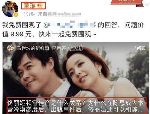 明星八卦爆料吃瓜事件是真的吗