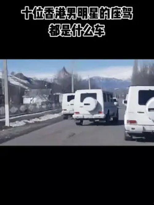 汽车明星网红香片,汽车界明星网红的时尚之旅