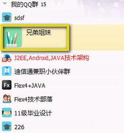 吃瓜爆料的qq群二维码,独家爆料，带你走进娱乐圈幕后风云！”