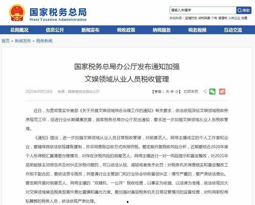 明星网红查账纳税,查账纳税背后的真相与挑战