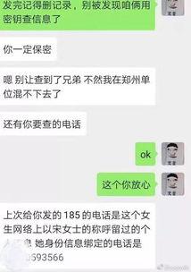 网警爆料吃瓜是真的吗还是假的