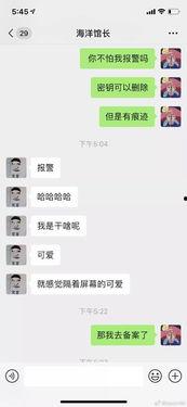 网警爆料吃瓜是真的吗还是假的
