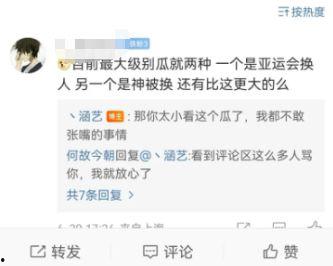 网警爆料吃瓜是真的吗还是假的