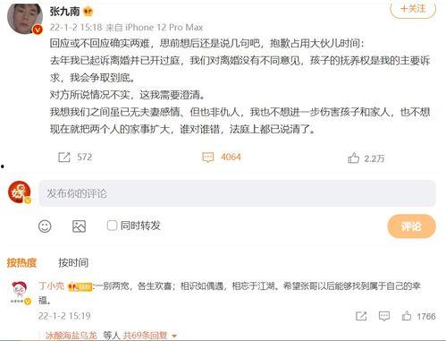 吃瓜哥前妻爆料是哪一期