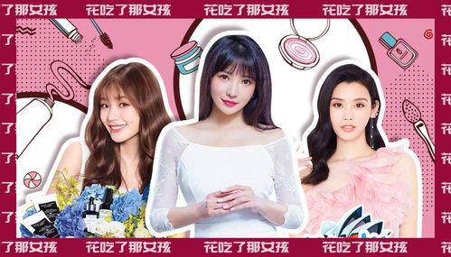 卖货明星网红直播,网红明星引领购物潮流