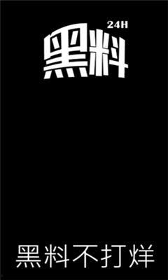 91黑料吃瓜不打烊