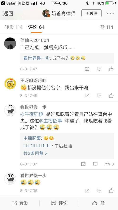 羊村吃瓜爆料是真的吗知乎,真相还是谣言？揭秘知乎热议事件